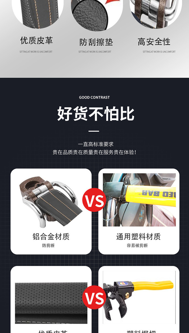 汽车安全方向盘驾驶室车门后备箱锁*有CE认证通用防盗装置详情3