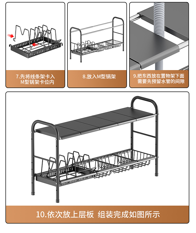 工厂批发厨房下水槽锅具家用跨境置物架水池可调节多层收纳沥水架详情24