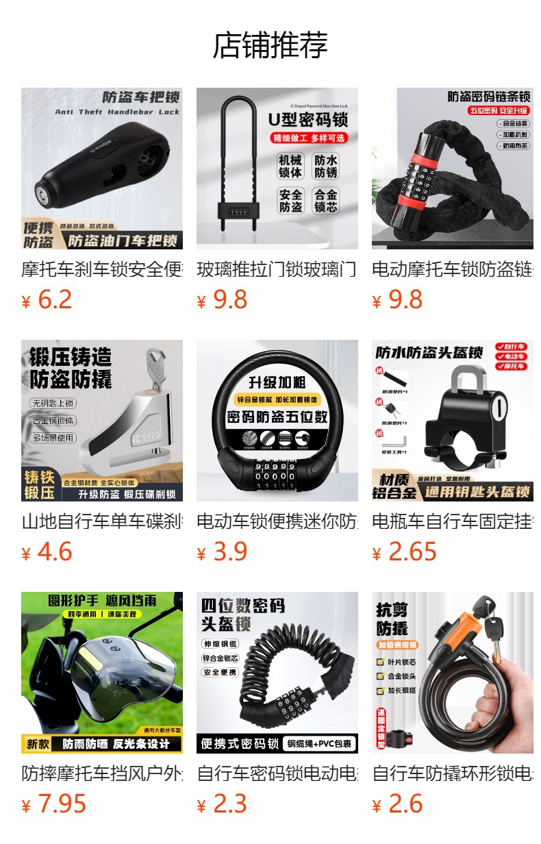 Electric bike lock, motorcycle, electric bike helmet lock, anti-theft fixed handlebar hook lock, waterproof and anti-prying bicycle lock pic 1