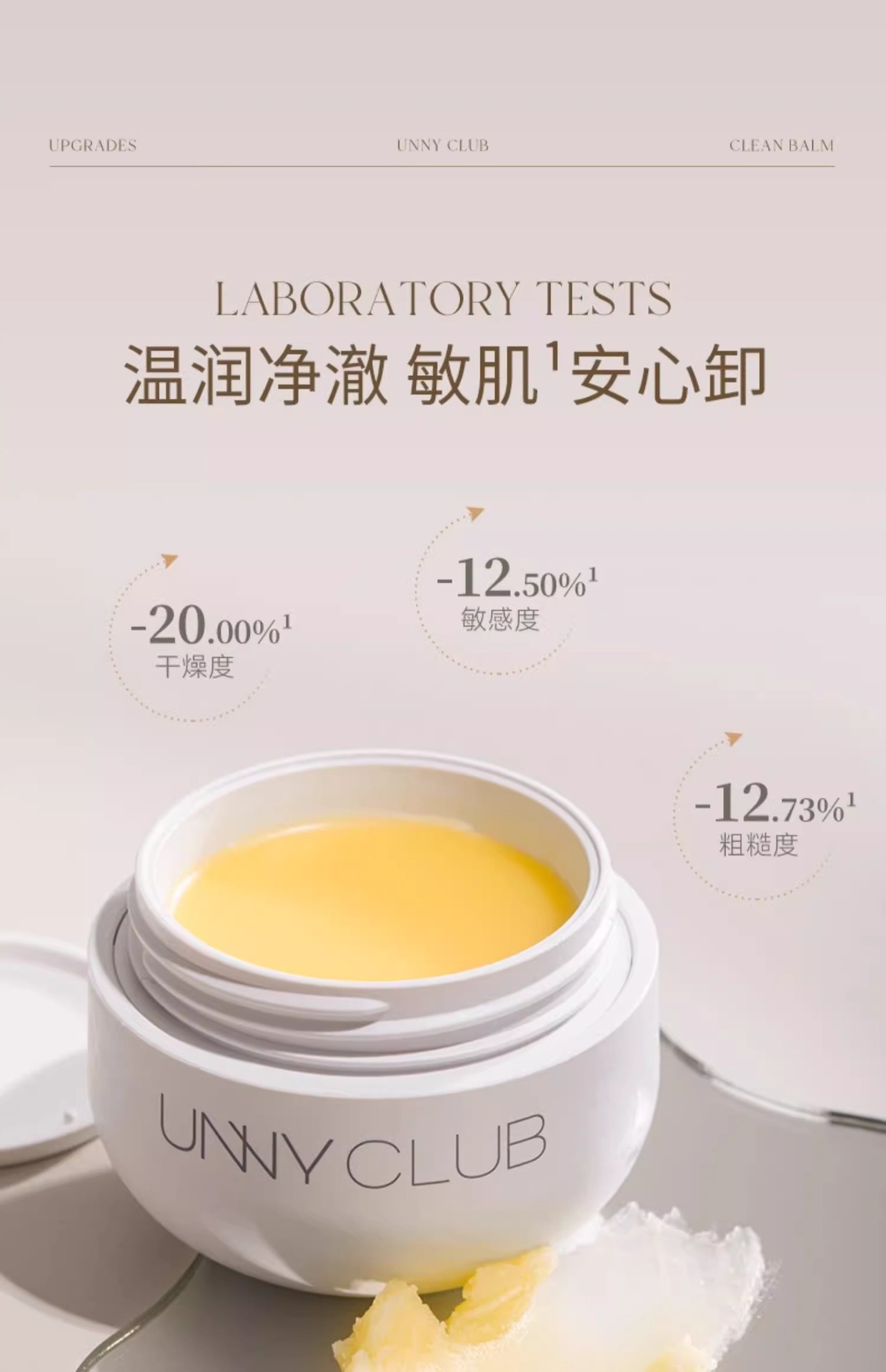 unny精油净肤卸妆膏清洁眼唇脸三合一温和女小萌蛋卸妆啫喱油乳详情12