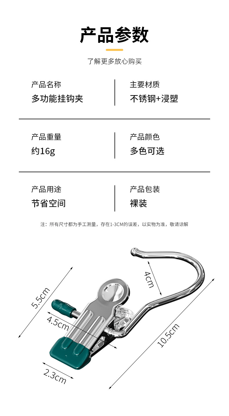 多功能不锈钢裤夹家用衣柜收纳神器衣服帽子袜子夹无痕挂钩晾衣夹详情2