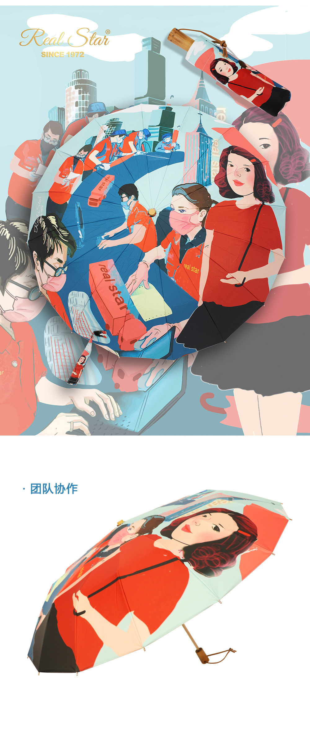 星宝企业文化伞插画手绘16骨手动伞防晒遮阳晴雨伞现货印刷logo批详情20