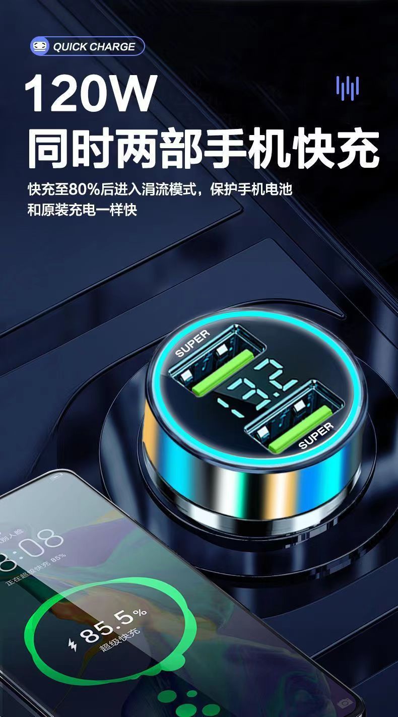 车载充电器超级快充头双闪充120W极速充电数显测压手机充电器详情1