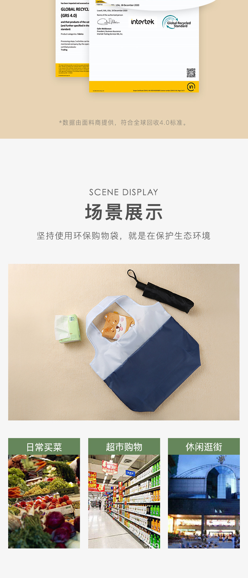 可再生涤纶折叠环保购物袋便携大容量超市手提袋促销礼品详情4