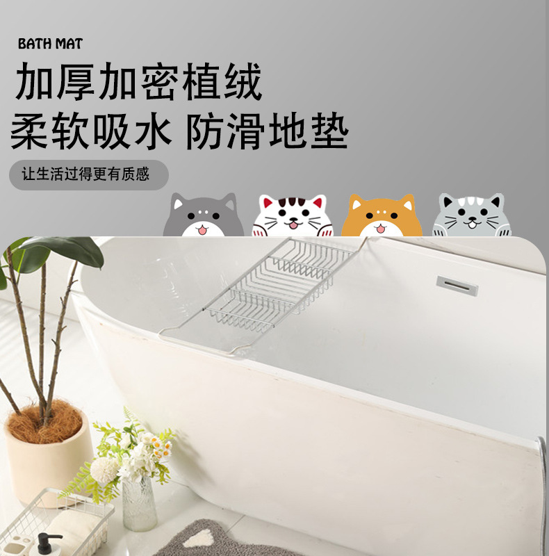 Bathroom absorbent MATS, floor MATS, cartoon flocked floor MATS, bathroom anti-slip floor MATS, home carpets, door MATS - one-piece consignment pic 2