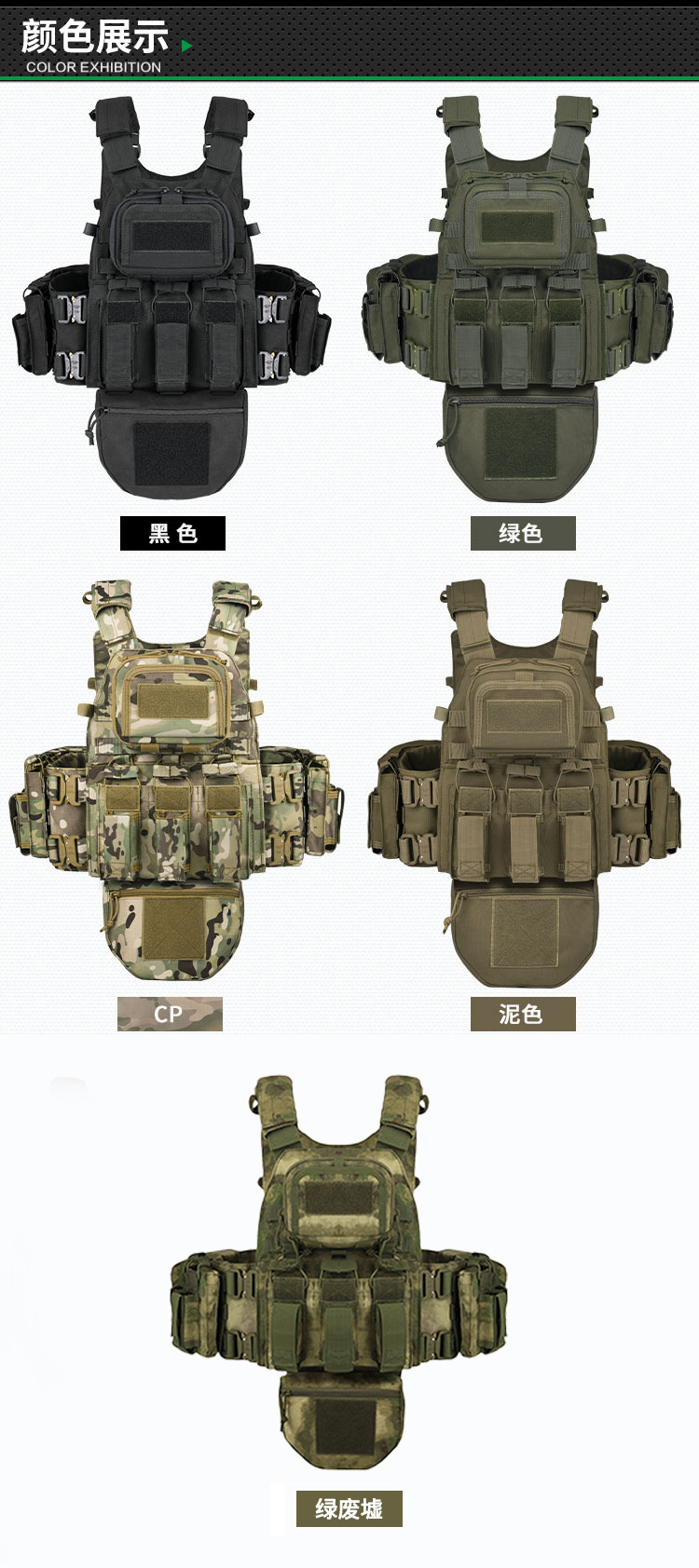  逸途 多功能全防护战术背心MOLLE金属蛇扣快拆户外迷彩战术马甲详情9
