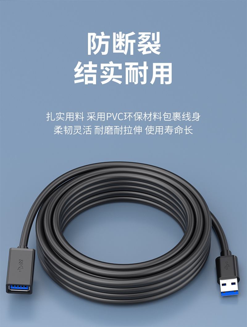 usb3.0延长线公对母全包usb3.0数据线电脑U盘鼠标键盘usb延长线详情10