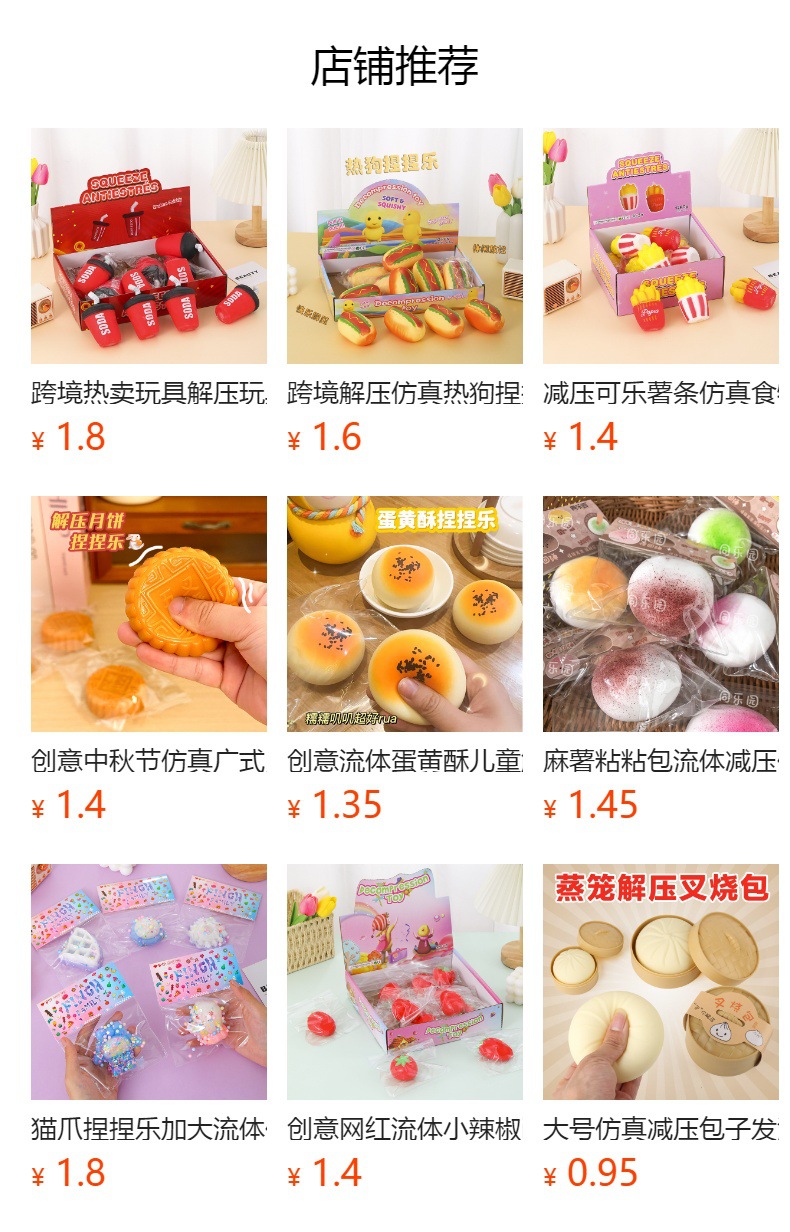 热卖仿真汉堡捏捏乐食玩解压发泄球慢回弹儿童玩具跨境火爆小商品详情1