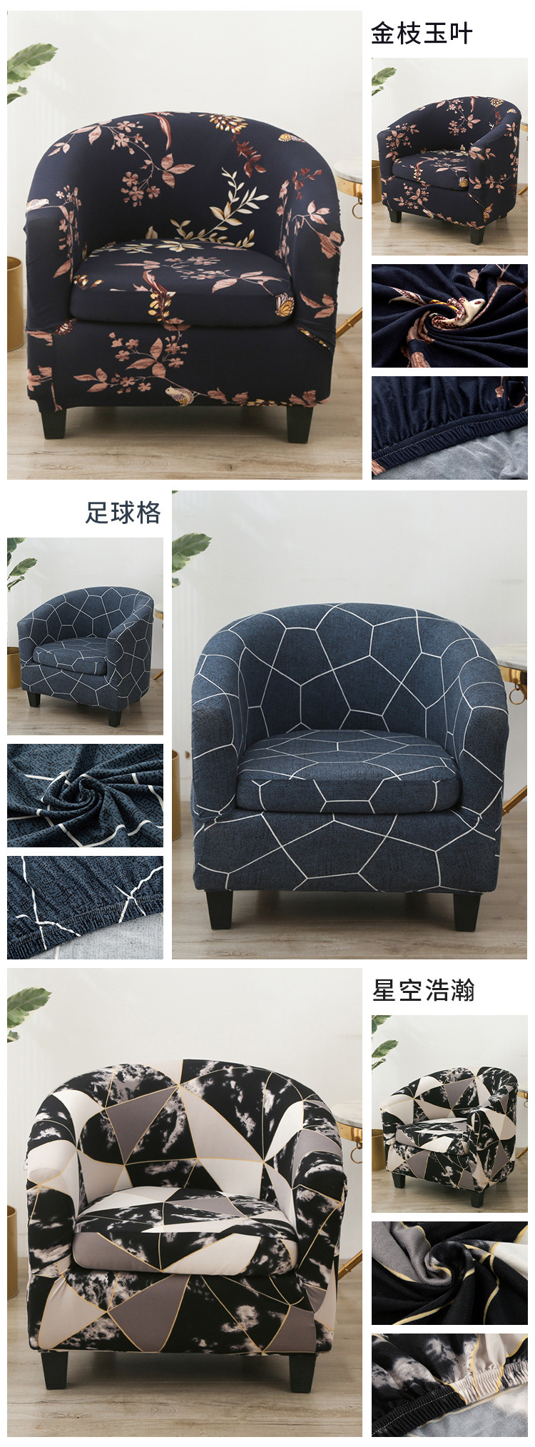 跨境新款欧式简约高弹力沙发套全包半圆形单人沙发椅套批发详情7