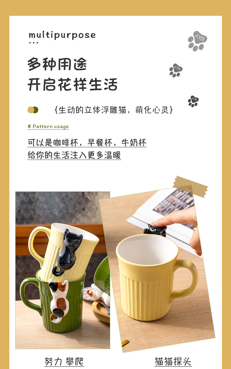 卡通可爱猫咪陶瓷杯浮雕萌趣水杯ins风早餐杯情侣杯高颜值马克杯详情9
