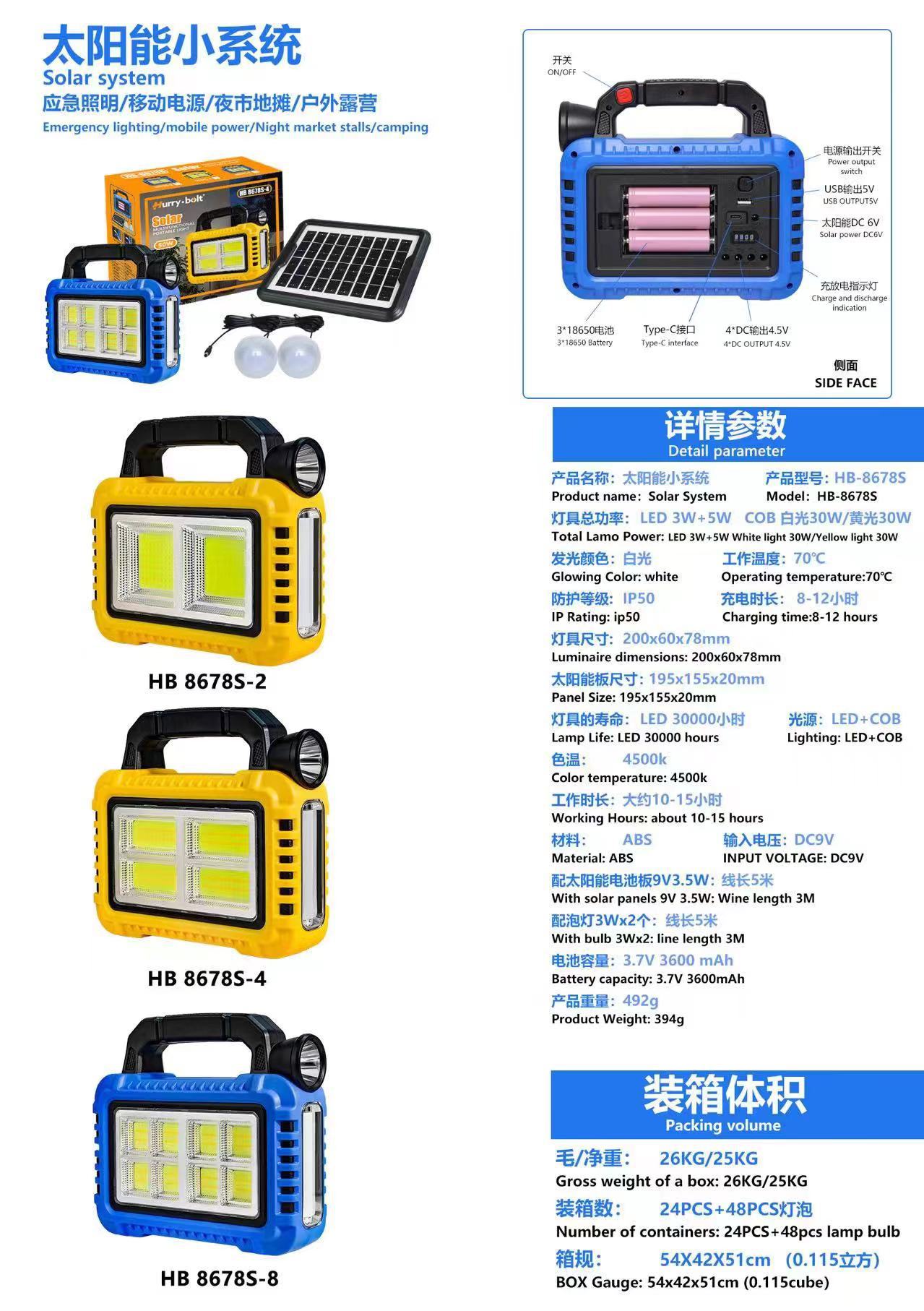 Cross-border solar multi-functional portable lamp, outdoor emergency light, camping lamp, portable high-intensity flashlight pic 4
