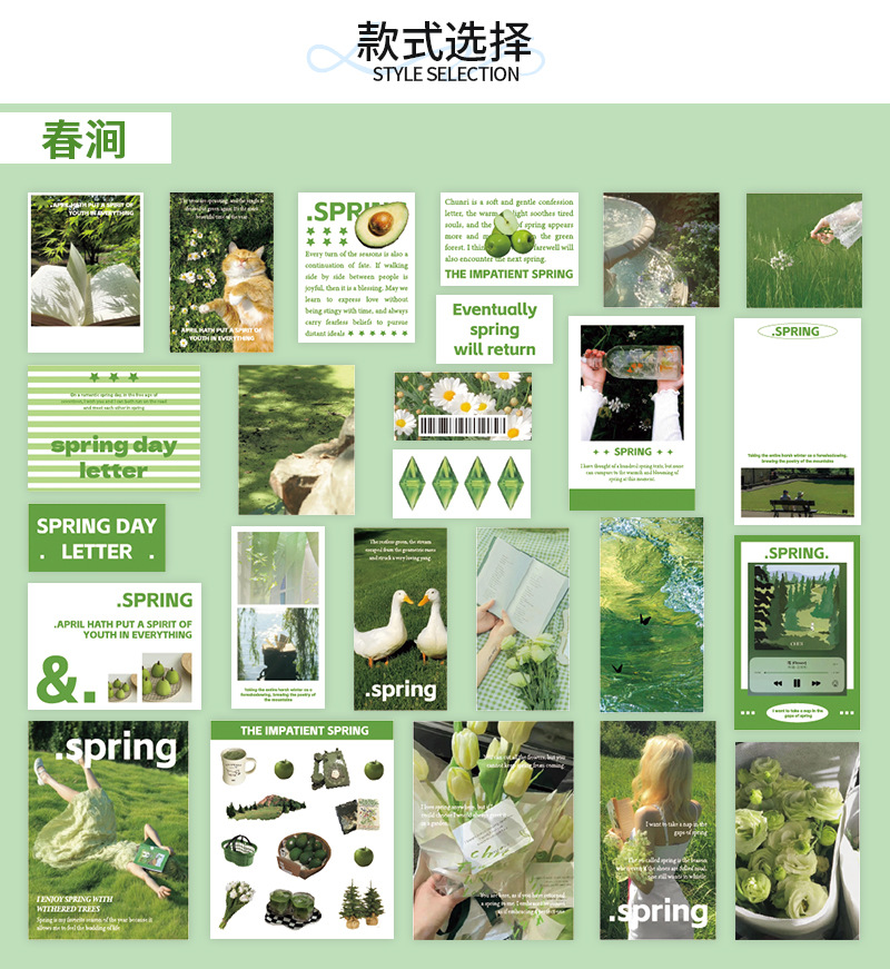 鑫奇新 50张四季予你贴纸包 春夏秋冬韩系浪漫装饰手账痛包素材包详情3