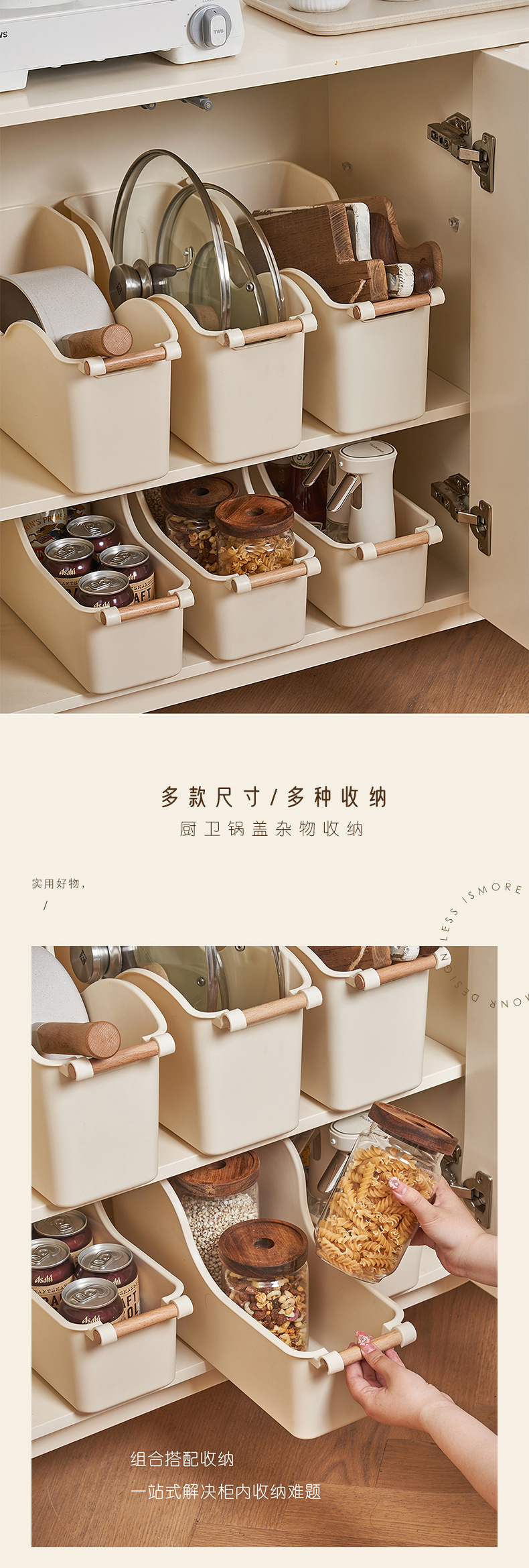 创意日式木柄收纳筐带轮收纳箱柜内收纳盒锅盖碗碟置物架厨房篮子详情1