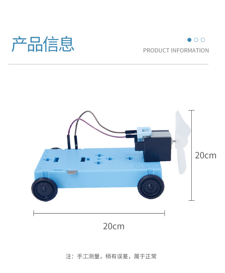 儿童科教教具 小学生diy 拼装实验材料包 风力小车教具科学发明详情4
