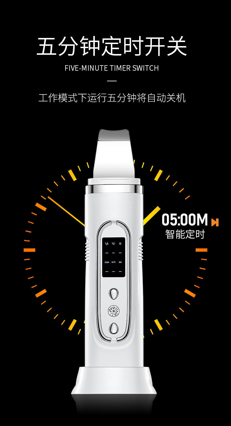 Cross-border skin peeling machine, pore cleaner, beauty device, ultrasonic skin peeling, blackhead and acne removal beauty device, export device pic 10