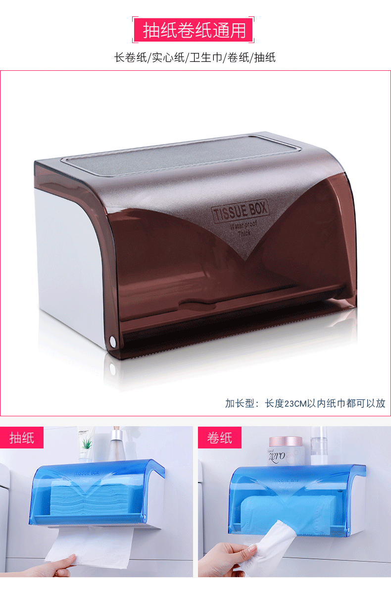 家用抽纸盒高颜值卫生间抽纸盒家用浴室塑料壁挂式纸巾盒收纳盒01990详情4