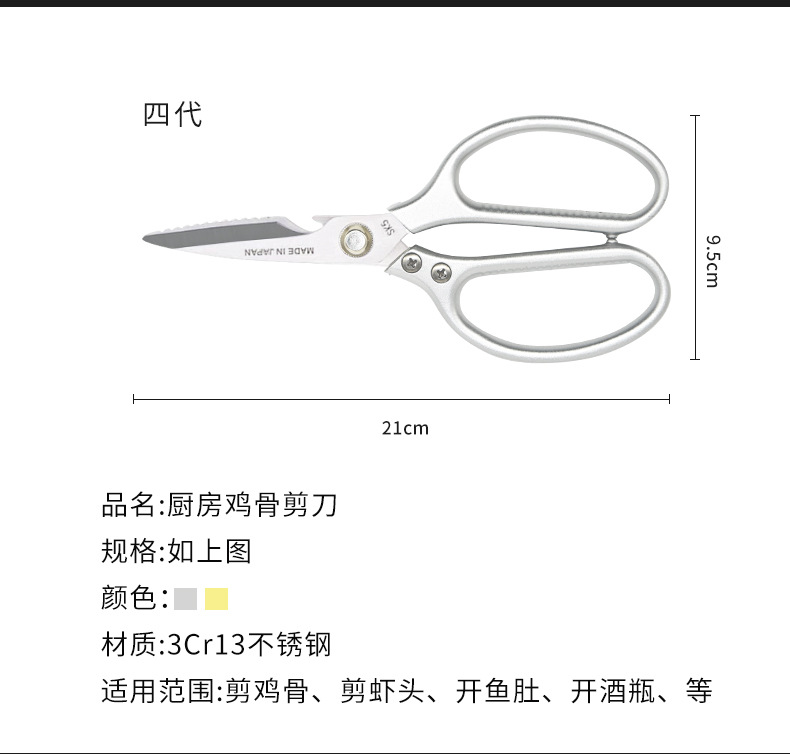 现货多功能鸡骨剪刀不锈钢厨房剪刀家用烤肉剪刀剪子剪刀一件起批详情6
