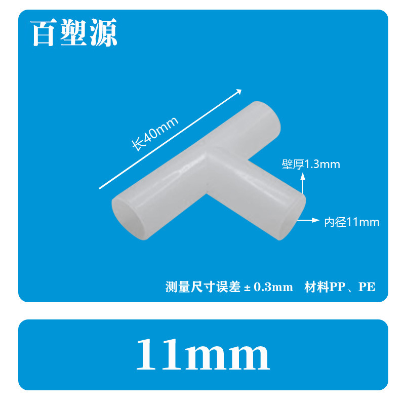 塑料接头连接件帐篷配件立体直角弯头摄影棚外卖箱支架而二三四通详情42