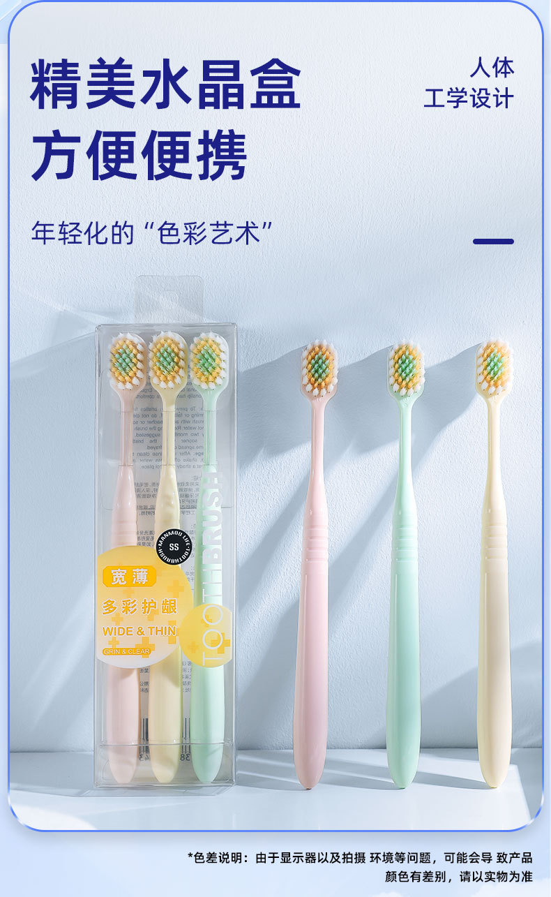 日式宽头牙刷软毛成人3支装 情侣家用细软毛护龈高级牙刷厂家批发详情18