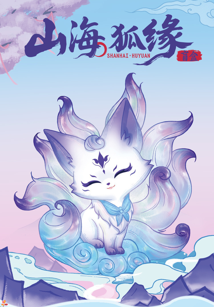 国潮古风手办山海狐缘盲盒桌面创意工艺品潮玩手办摆件批发详情1