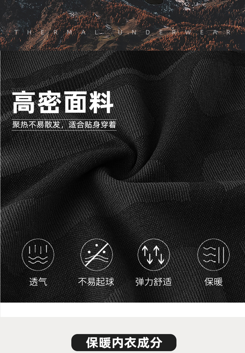  逸途 户外休闲运动保暖内衣套装高弹透气功能内衣套装修身撞色运动服详情3