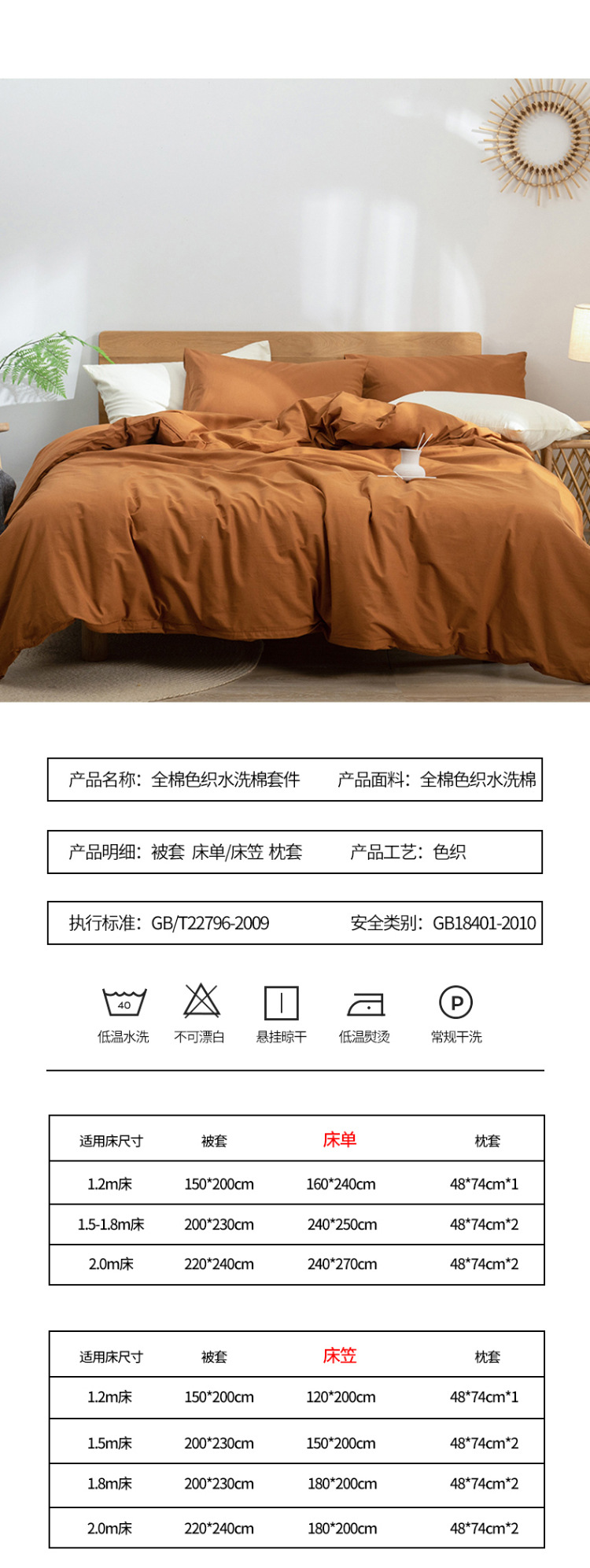 无印纯色纯棉套件春夏床单床笠被套良品全棉素色水洗棉三四件套详情11