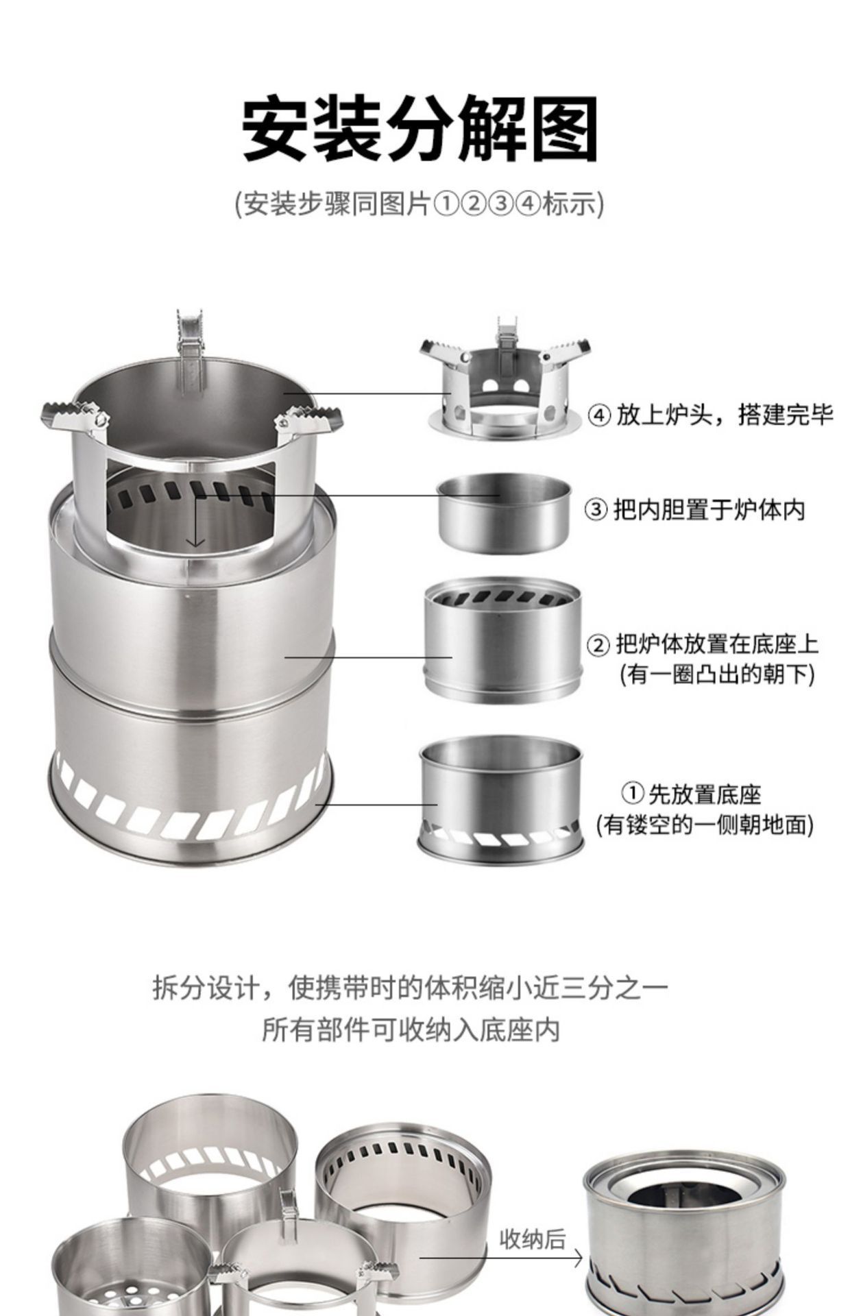 便携式不锈钢折叠柴火炉多功能露营户外防风木柴碳炉酒精炉具详情18