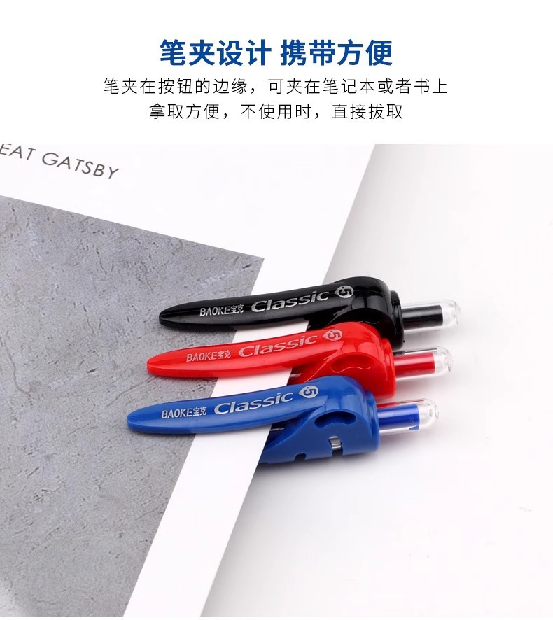 跨境宝克按动中性笔软握不累手大学生刷题速干高颜值圆珠黑笔批发详情6