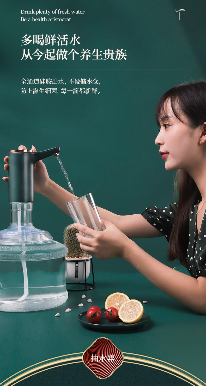 桶装水抽水器自动上水取水器家用电动抽水吸水压水器大桶水饮水泵详情5