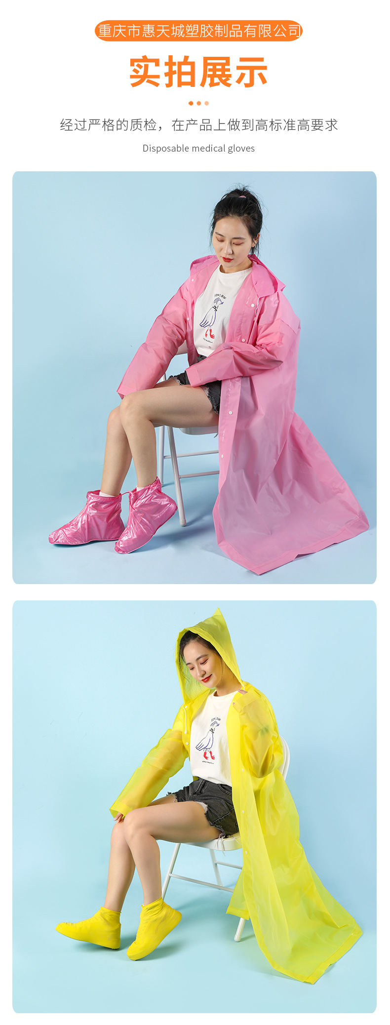 雨衣一次性雨衣加长加厚成人雨衣EVA雨衣便携式连体雨衣加厚雨披详情13