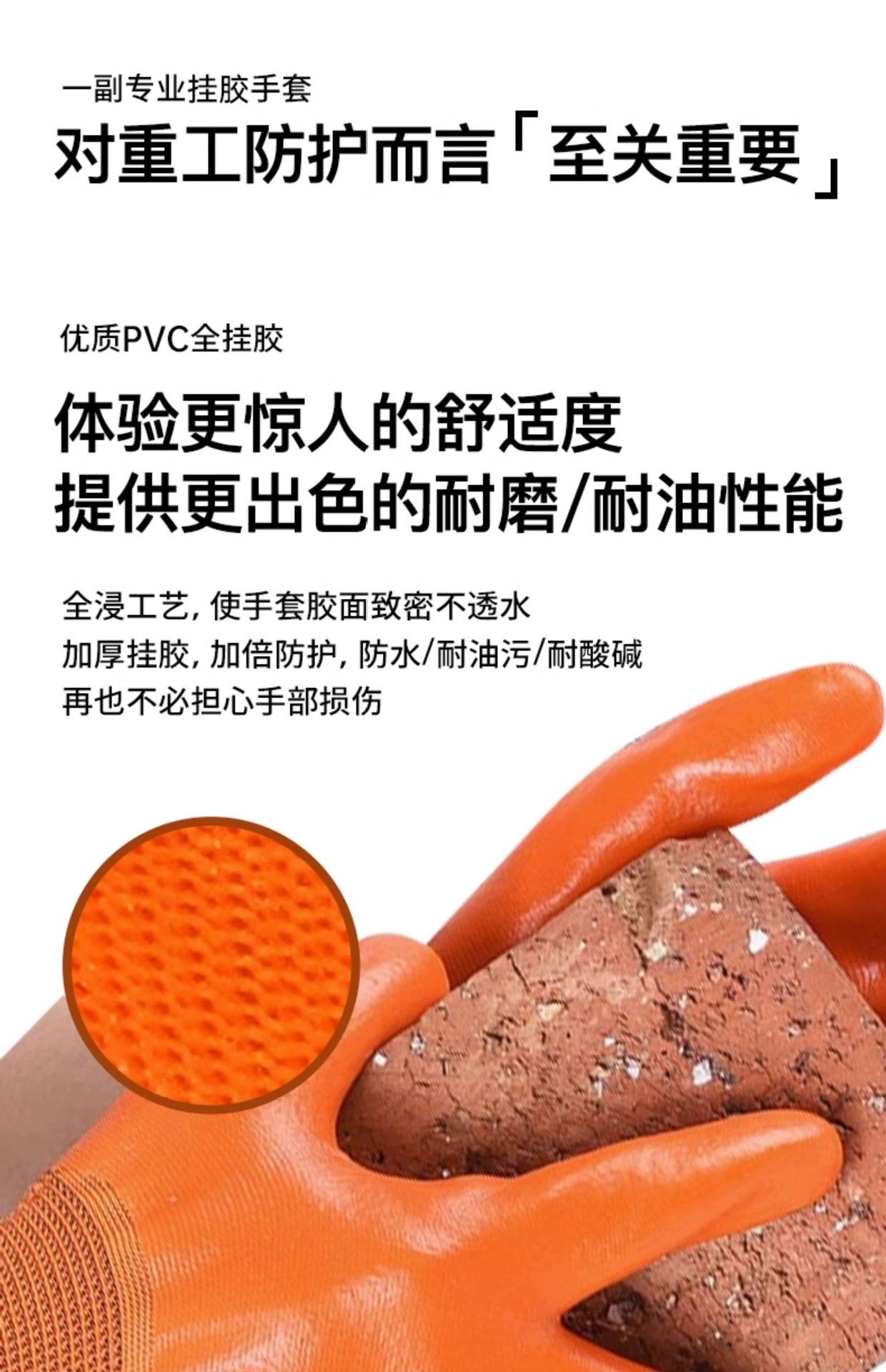 劳保手套耐磨防水耐油防滑浸胶工作工地干活pvc橡胶皮厚全胶手套详情6