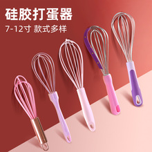 7寸至12寸硅胶打蛋器手动不锈钢黄油奶油搅拌器硅胶DIY烘焙厨具详情2