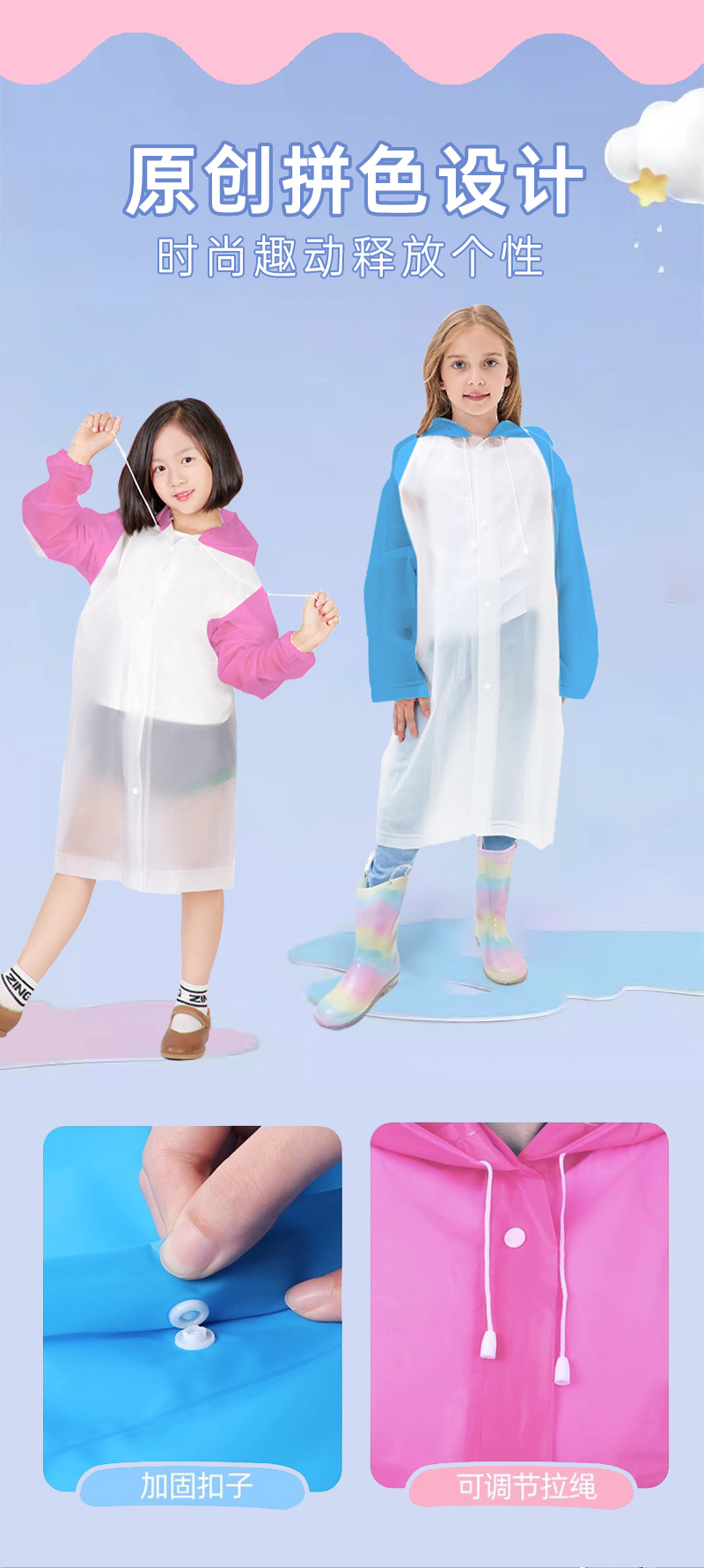 儿童专用EVA雨衣男女童儿童雨衣加厚中小学生连衣雨披旅游便携式详情6