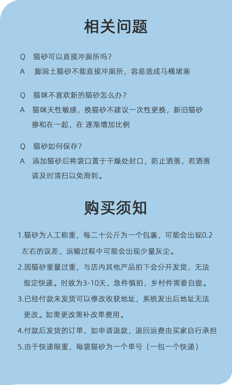 膨润土猫砂10kg批发小颗粒混合猫砂除臭低尘囤货快速结团猫砂豆腐详情15