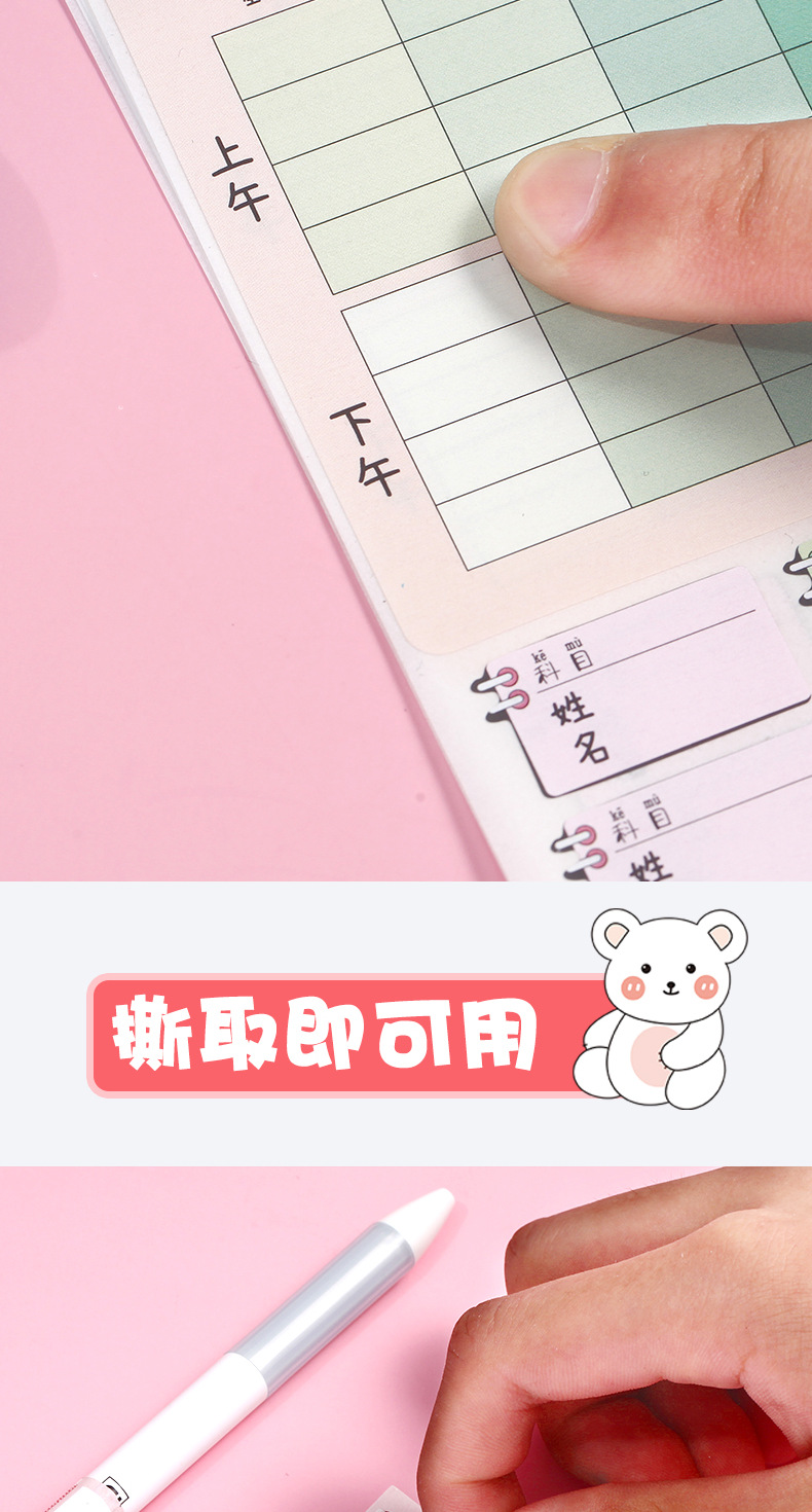 Factory direct sale of class schedule stickers, self-adhesive labels for children and students, name stickers, homework schedules, self-discipline forms for kindergartens, self-adhesive pic 8