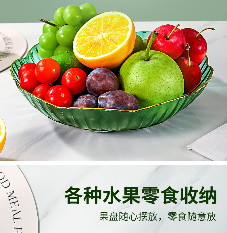 网红果盘家用客厅茶几点心糖果零食盘轻奢风高颜值水果盘星耀详情10