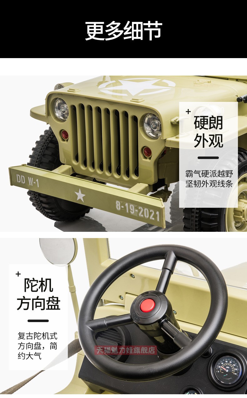 超大三人座吉普儿童电动汽车四轮遥控双人越野宝宝玩具车可坐大人详情30