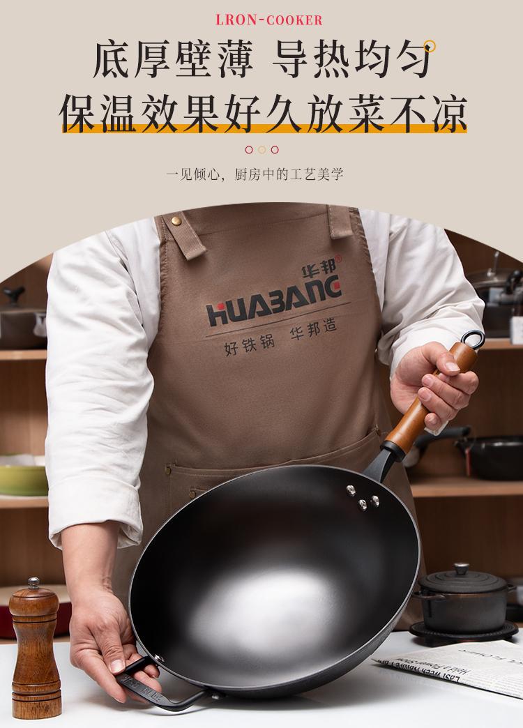 华邦传统炒锅无涂层不锈老式生铁锅不粘圆底平味之星平底系列炒锅详情5