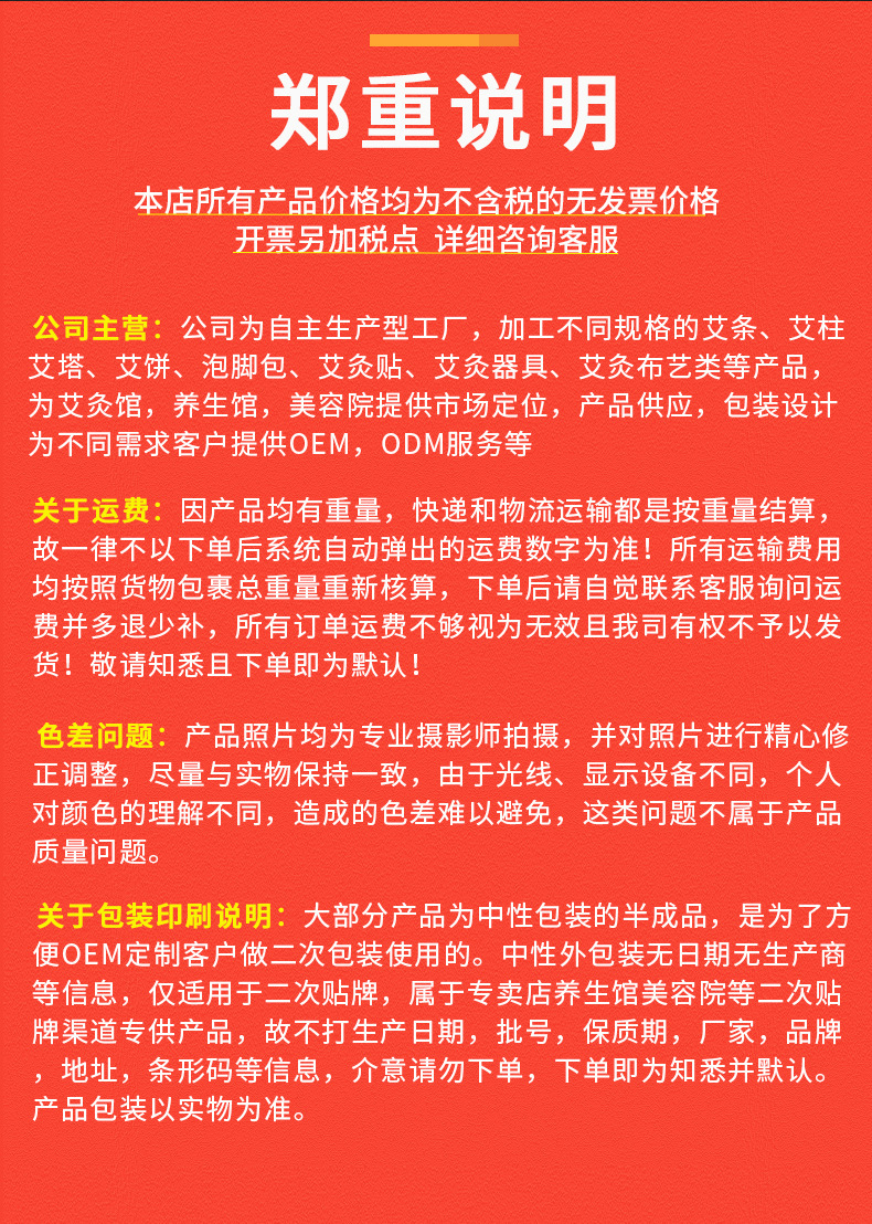 老北京艾草足贴穴位贴批发一盒50贴户外发热足贴艾贴家用艾草灸贴详情14