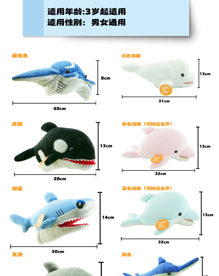 海洋馆鲨鱼虎鲸会动手偶腹语手偶张嘴玩具幼儿园表演讲故事动物详情11