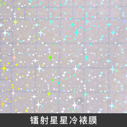 冷裱膜a4照片保护膜手工塑封膜自粘手工书签镭射树叶标本塑封膜详情12