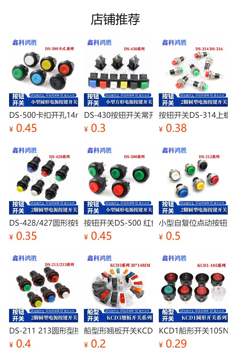 1208YD自锁手电筒按钮开关1208弯脚12*8 2脚折弯自锁开关详情8