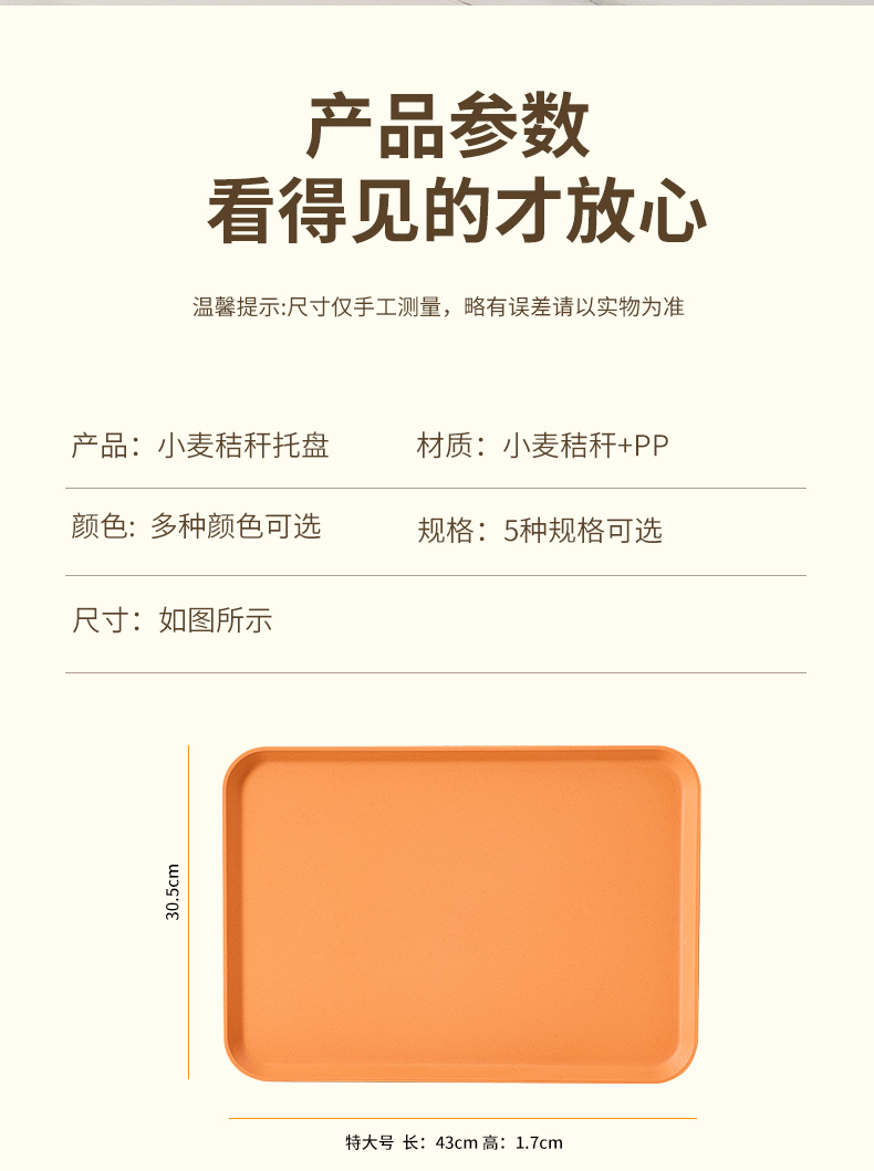北欧小麦秸秆托盘ins风长方形塑料餐盘烧烤盘家用餐厅酒店盘子详情8