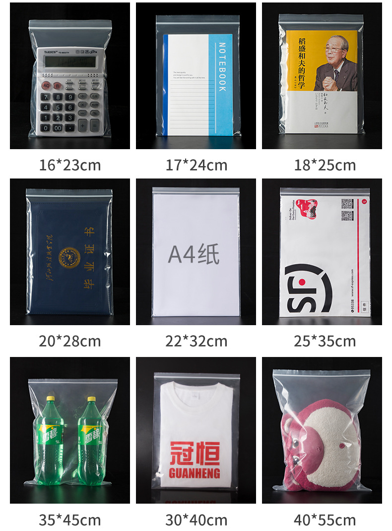 小号塑料包装袋食品密封袋打孔印logo封口袋饰品袋子pe透明自封袋详情4