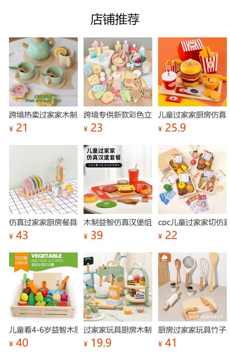 过家家调料瓶餐厨玩具儿童逻辑生活技能培养激发想象力角色扮演详情2