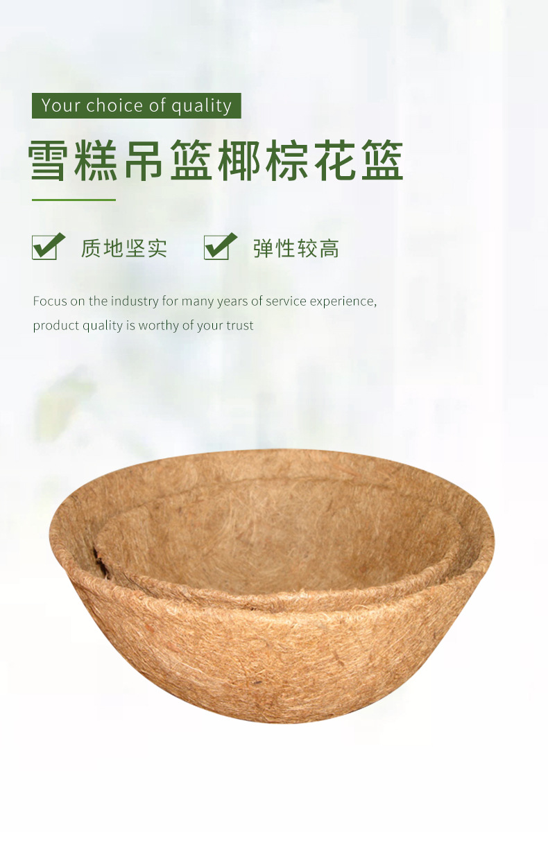 椰棕花篮盆阳台椰棕吊篮花盆吊盆雪糕吊篮挂盆园艺吊盆墙壁摆件详情1