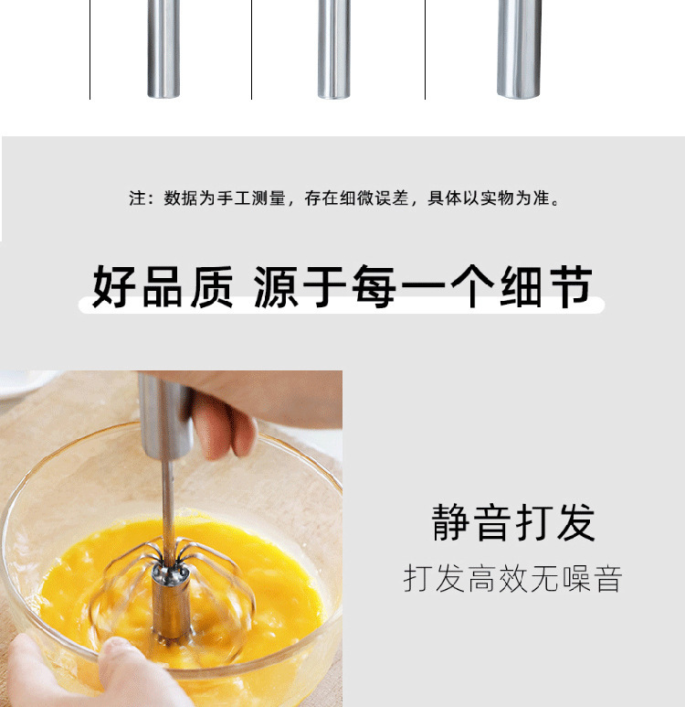 Baking tools: Egg beater, stainless steel thickened mixer, semi-automatic egg beater, manual mini silicone whipper pic 14