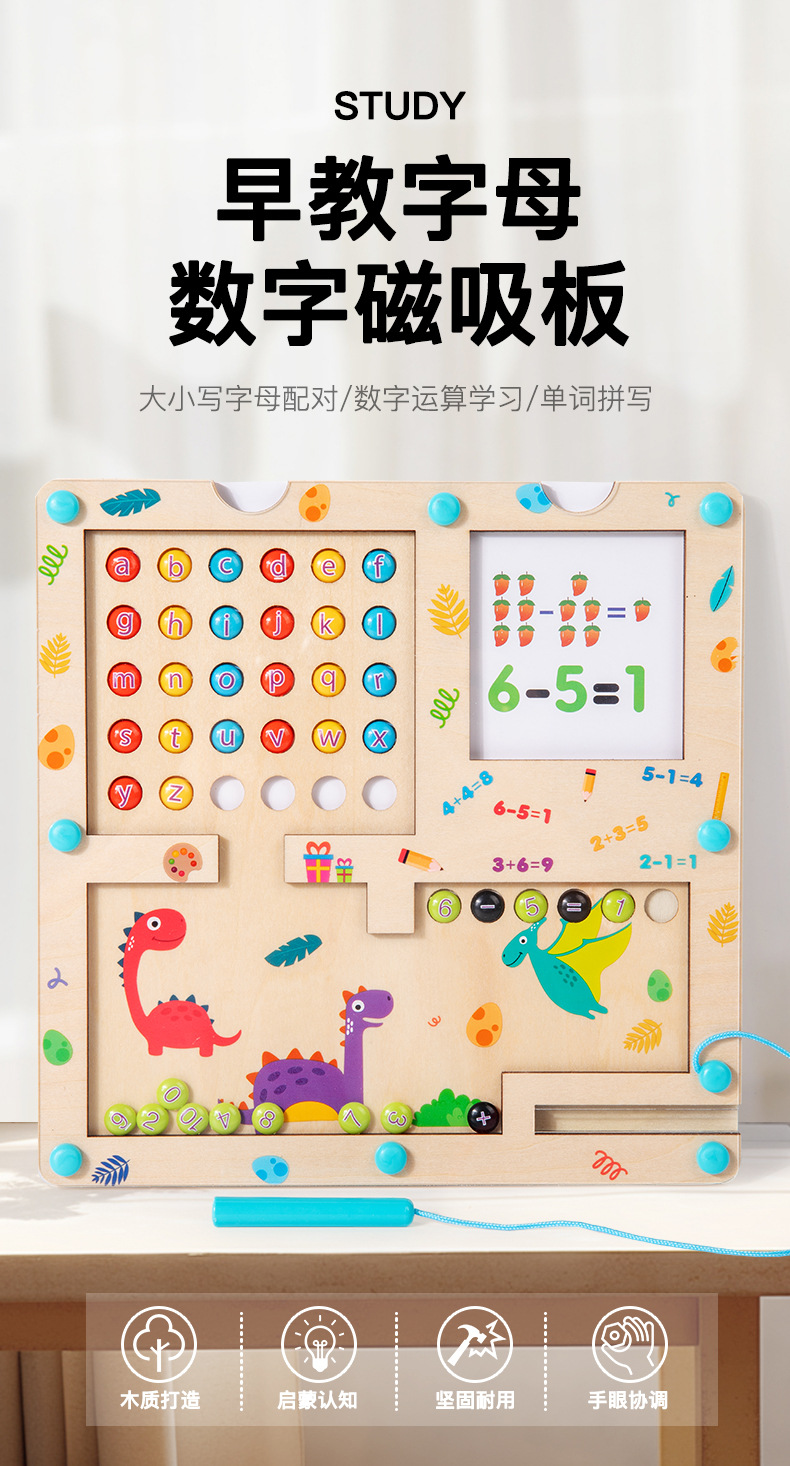 Baby magnetic color classification, positioning, counting board, pen movement maze, math enlightenment, cognitive matching, wooden toys pic 148
