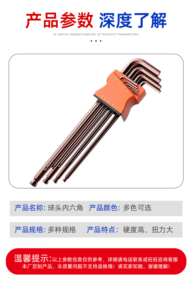 球头内六角扳手组合L型内六方五金工具六棱平头六角匙扳手套装11详情3