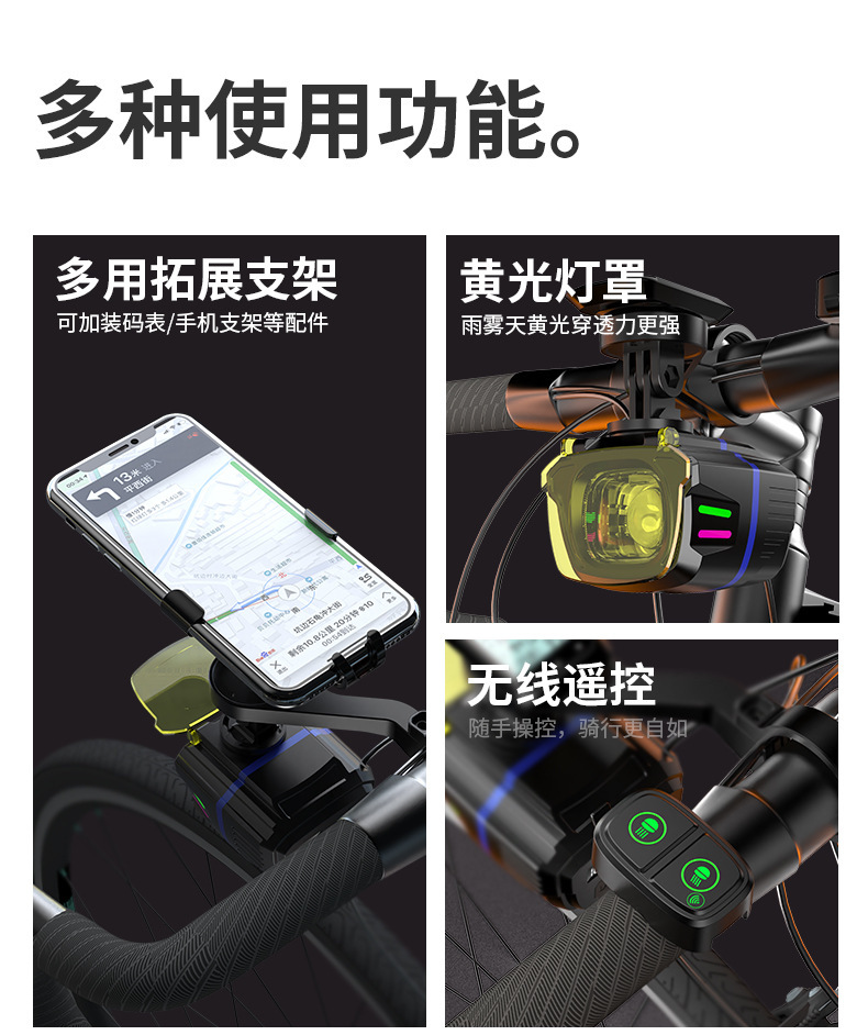 跨境高亮自行车灯骑行遥控调节远近光续航高流明夜骑前灯吊装车灯详情3